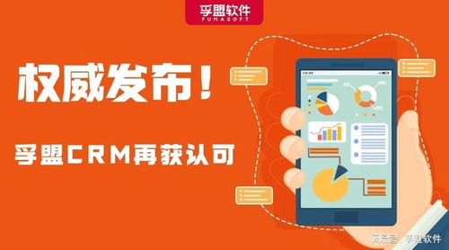 孚盟CRM 入選2023中小企業(yè)數(shù)字化轉(zhuǎn)型典型，賦能數(shù)字文化創(chuàng)意內(nèi)容服務(wù)
