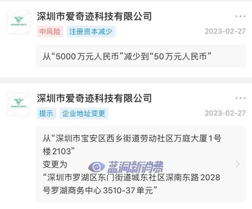 注冊(cè)資本驟降99% 愛奇跡電子煙公司戰(zhàn)略收縮背后的深層邏輯與行業(yè)警示